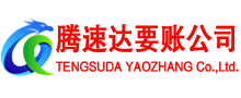 瑞金讨账公司