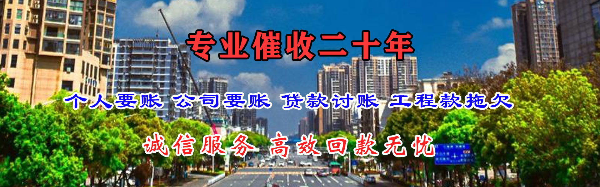 瑞金收债公司