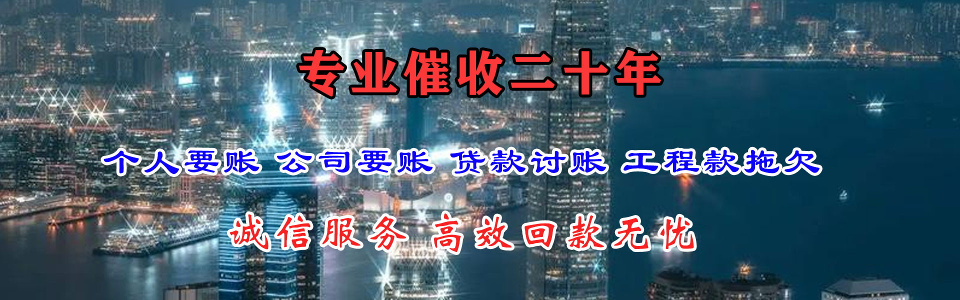 瑞金收债公司