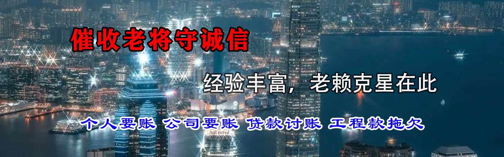 瑞金讨账公司